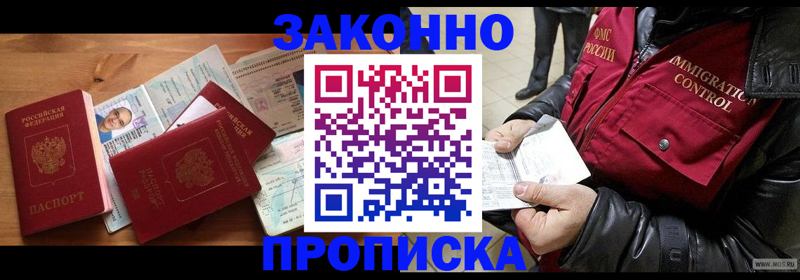 временная регистрация недорого в Катав-Ивановске