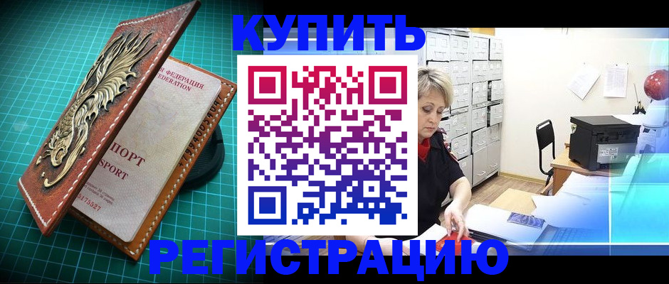 временная регистрация для школы в Катав-Ивановске