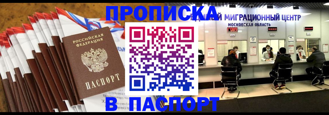 временная прописка в Катав-Ивановске